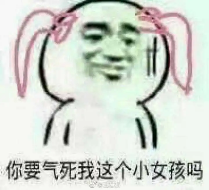  表情你见到过哪些笑到不行表情包哭泣的欧神诺的回答表情