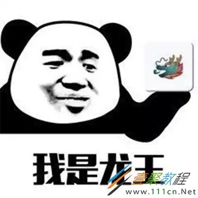 龙王的表情包抖音