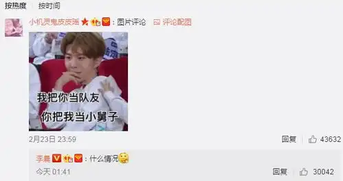  队友最想合作的女星是亲姐姐范冰冰弟弟的表情亮了