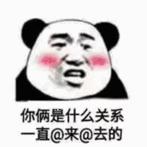  搞笑表情包你走吧,我妈不让我跟傻子玩