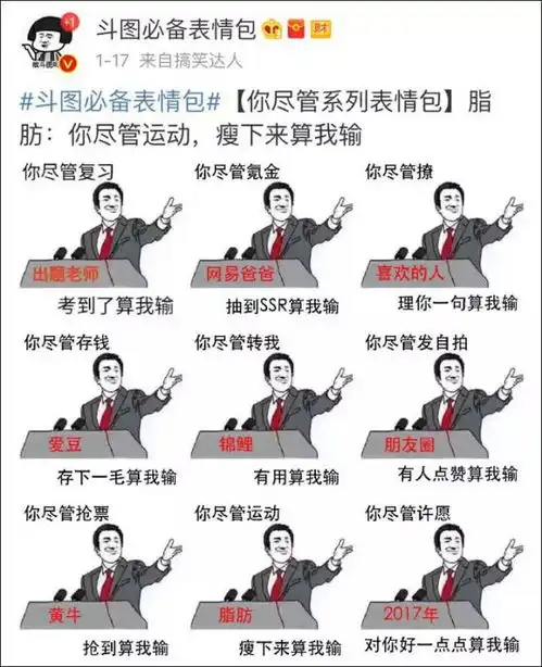  这套从未输过的表情包火了你猜中原型算我输