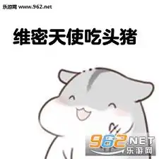  今天少吃一块肉明天维密我走秀表情包仓鼠版下载乐游网游戏下载