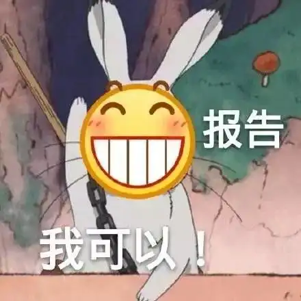 bilibili小黄脸表情包龇