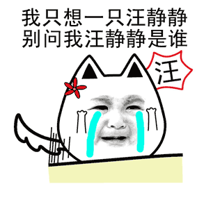 表情包搞笑图片单身狗