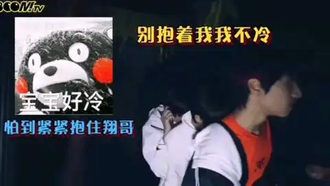  宋亚轩刘耀文闯鬼屋,小宋老师被吓成表情包,文哥真的没事