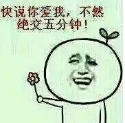  求名人名言说情话撩妹表情包,有多少来多少在线等