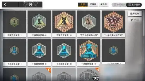  明日方舟光荣之路奖章怎么获取光荣之路奖章获取方法分享