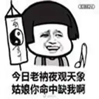  表白表情包女生版微信头像图片大全