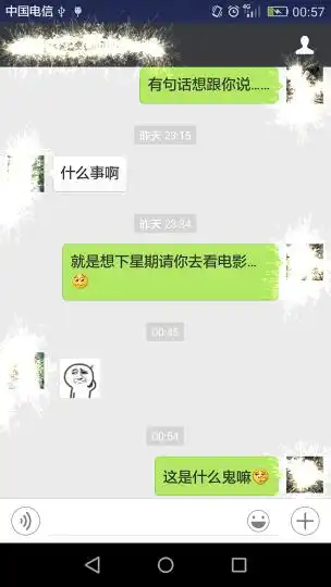  女孩发这表情是什么意思呢那个表情昨天也是一个小时后发的因为我们晚上聊天都是聊的还不错回复还挺快