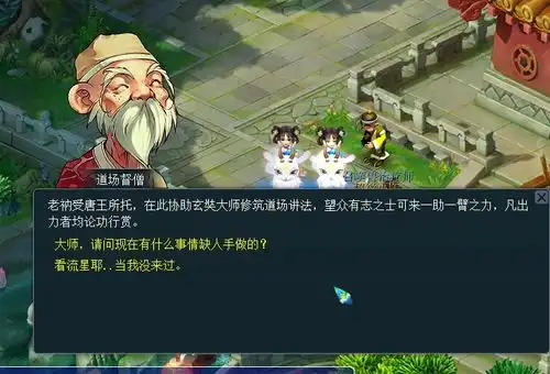 梦幻西游五开要不要刷两次侠士水陆
