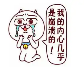 失眠的图片表情包蓝瘦香