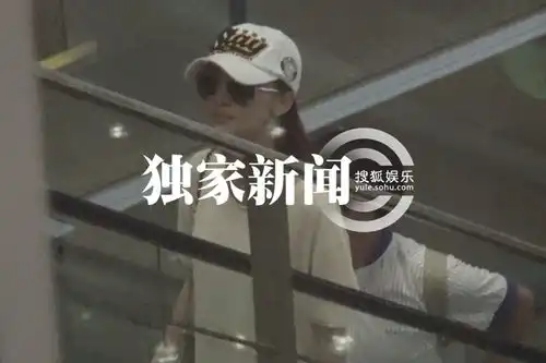 独家姚笛白裙黑超现身一路无话面无表情