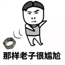 拨打110表情包生气