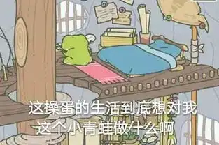 一剑杀了我的表情包旅行