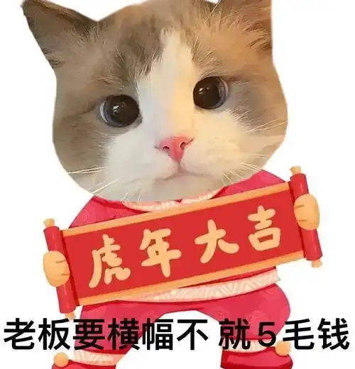 2022新年祝福表情包