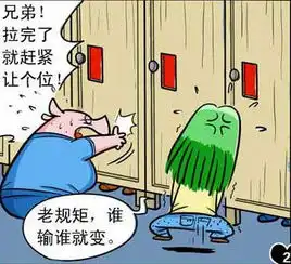  上厕所晚一步结果马蜂窝