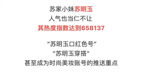  都挺好大数据为苏家人做了张属性卡,看看谁最火