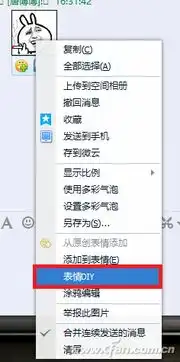  qq如何制作斗图表情包qq制作gif动画教程