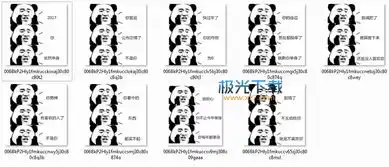  2018你依然单身表情下载2018你依然单身表情包高清无水印极光下载站