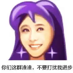  表情战争