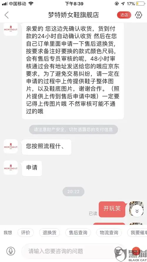  黑猫投诉客服不解决问题态度强硬蛮横无理还不回复顾客问题,拉黑顾客聊天窗口设置自动表情回复