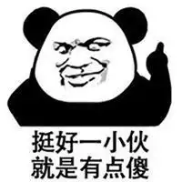 确认眼神表情包微信头像图片大全