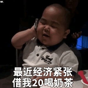  奶茶让人发胖的速度太快了,奶茶可不要贪杯哦吓得我都想喝了