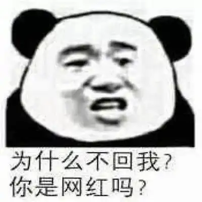  对方已读不回时怼人表情包对方不回消息专用热门表情
