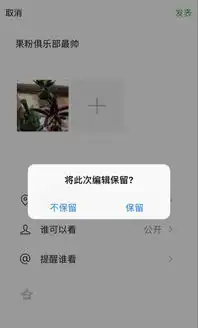  ios微信新版更新,朋友圈新技能上线