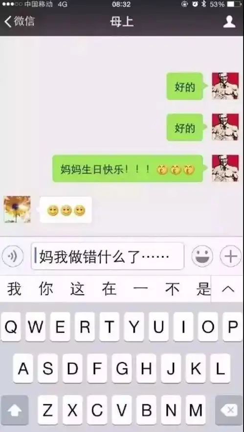  细细个阿妈同我讲我喺医院捡翻嚟原来系真架