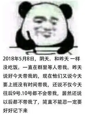  这个仇先记下来表情包哪里有这个仇先记下来表情包分享
