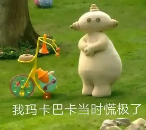 汤姆布利柏表情包玛卡