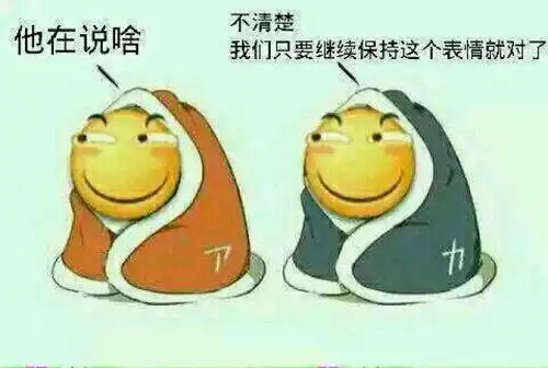 沙雕网友的沙雕图第一期