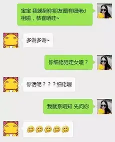  爆炸韶关人,你微信这么回复,我真的不想跟你聊天了...