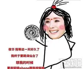  素素跳诛仙台什么梗三生三世素素跳诛仙台表情包分享