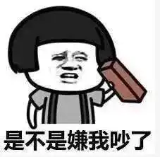  抖音情侣吵架套路表情包高清无水印分享