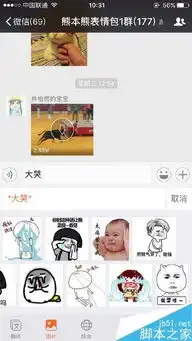  搜狗输入法怎么发表情包