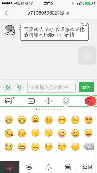 打字变表情包的输入法ap