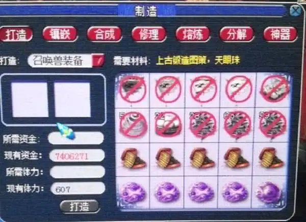  梦幻西游你以为他在打造高端装备,其实是在干这件事