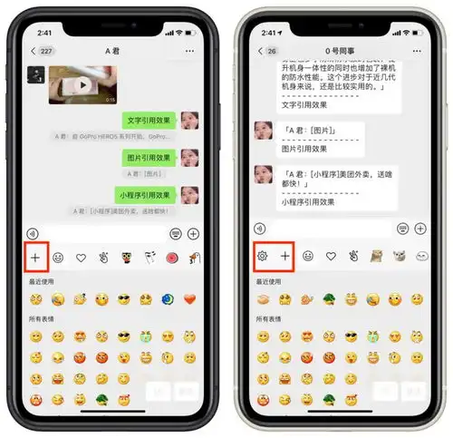 微信ios版朋友圈表情包