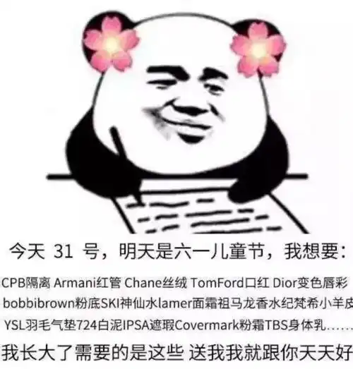  六一儿童节快乐生活需要些仪式感...