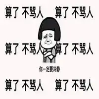  斗图表情包骂人微信头像图片大全