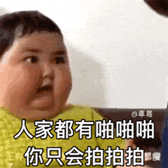  114张拍一拍表情包微信拍一拍表情包谁在拍我