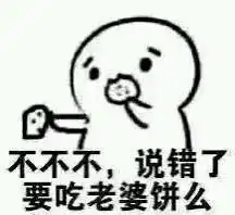  谁还有这个小孩子的表情包吗略略略