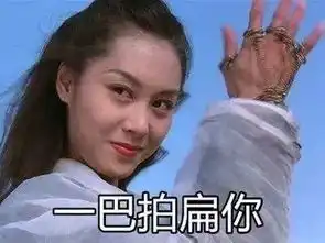 大话西游表情包大图