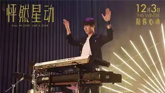  怦然星动李易峰与杨幂缠绵
