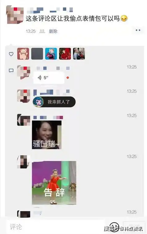  微信新版,朋友圈可以表情包回复了网友评论区斗起来.jpg