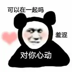 失眠的图片表情包开心笑