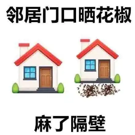 小红书表情包图片歇后语