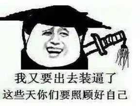  乔小姐日记鄙视鄙视我的人